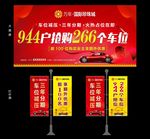 车位广告