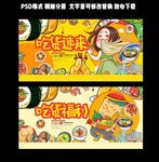 吃货