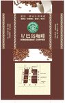 星巴岛咖啡纸巾盒包装平面设计