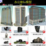 商业办公楼建筑模型