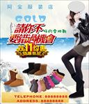 雪地靴
