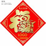 2018年 狗年 福贴 矢量福