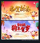 恭贺新春