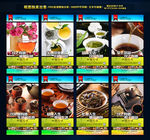茶叶海报