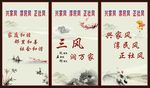 兴家风 淳民风 正社风
