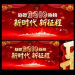 新年
