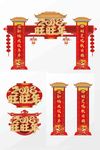 2018新年狗年门头