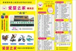 母婴用品店宣布单