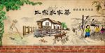 正宗农家菜背景墙装饰画