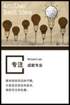 企业文化展板专注励志挂画