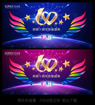 10周年