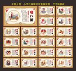 过年习俗