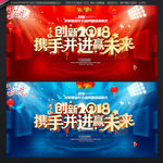 公司年会