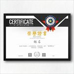 荣誉证书