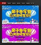 冬令营