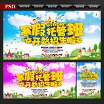 托管班