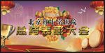 总结表彰大会