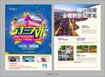51蓝色海报
