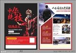 开年戏剧海报