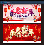 新年海报