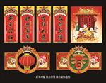春节对联 舞台造型吊旗 舞台背