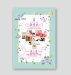 情人节