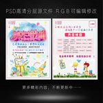 美术培训