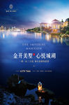 豪宅地产 唯美地产
