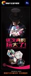 网咖开业试业宣传展架