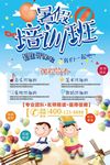 小清新寒假班培训招生火热报名