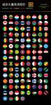 最全188个国家国旗图标图片