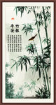 竹子