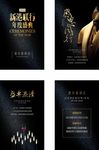 年会邀请函