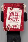 新年快乐