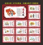 中国梦
