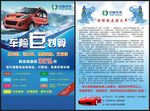 中国太平车险
