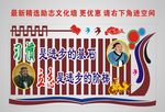 励志文化墙