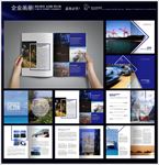 物流公司招商画册