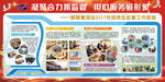 高速公路红色展板设计