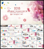 时尚简约PPT