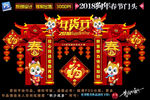 2018门头