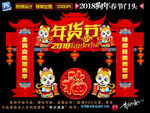 2018门头