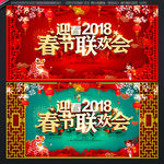 年会