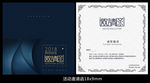 活动邀请函