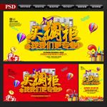 橱柜