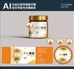 蜂蜜标签（平面展开图）