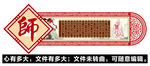 教师文化墙