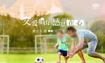 父亲节