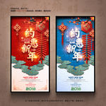 新年
