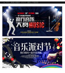 音乐派对酒吧音乐歌唱比赛招生